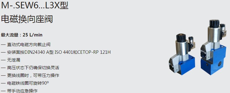 SHLIXIN上海立新M-.SEW6...L3X型電磁換向座閥