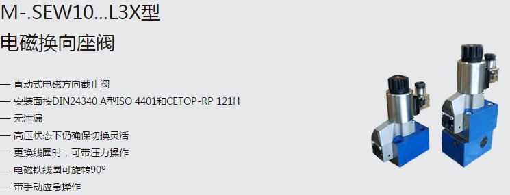 SHLIXIN上海立新M-.SEW10...L3X型電磁換向座閥